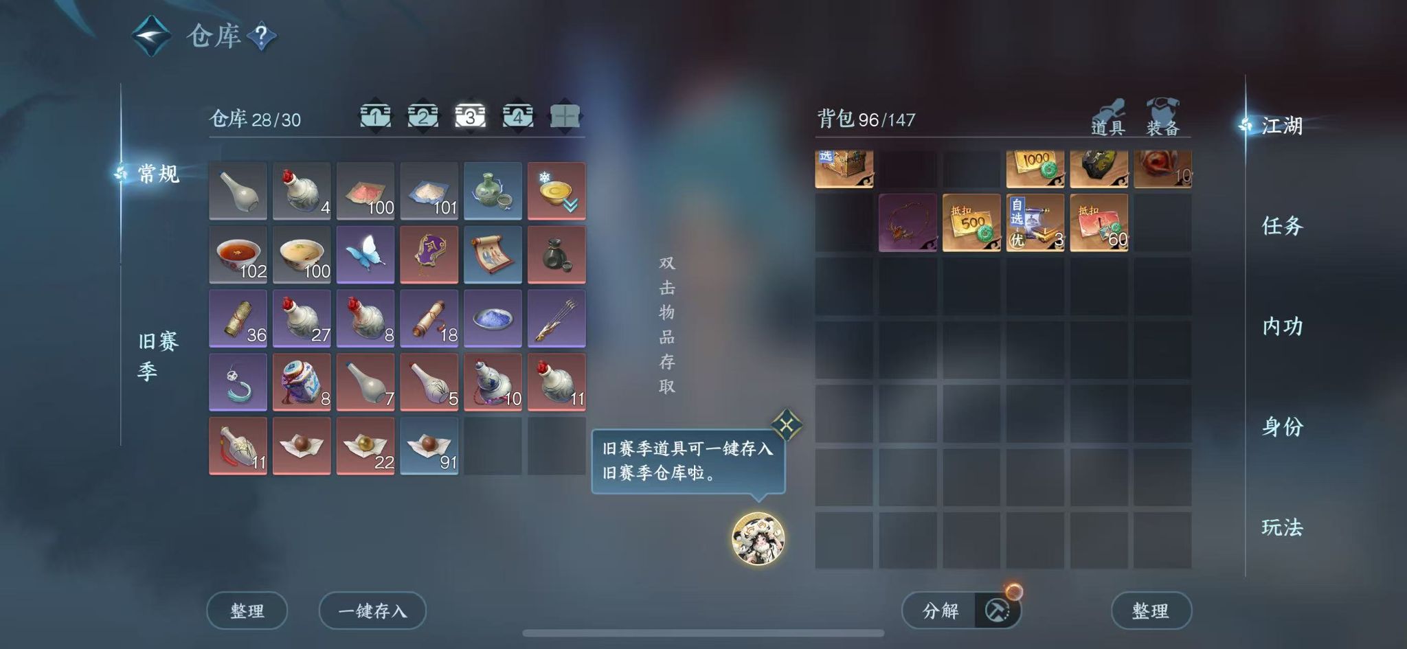 NSHWO412055逆水寒手游账号详情图6 NSHWO412055逆水寒手游账号详情图6