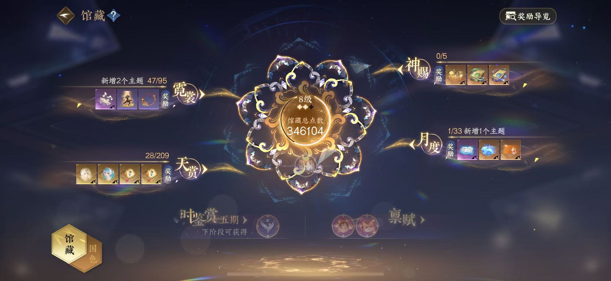 NSHWO412055逆水寒手游账号详情图9 NSHWO412055逆水寒手游账号详情图9