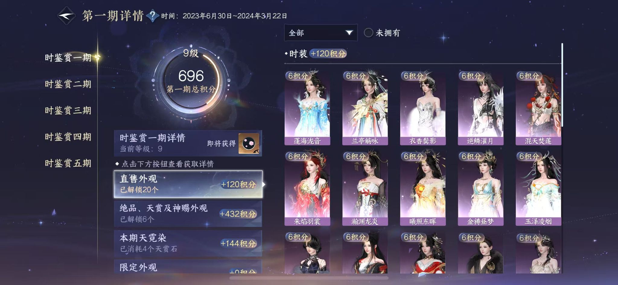 NSHWO412055逆水寒手游账号详情图14 NSHWO412055逆水寒手游账号详情图14