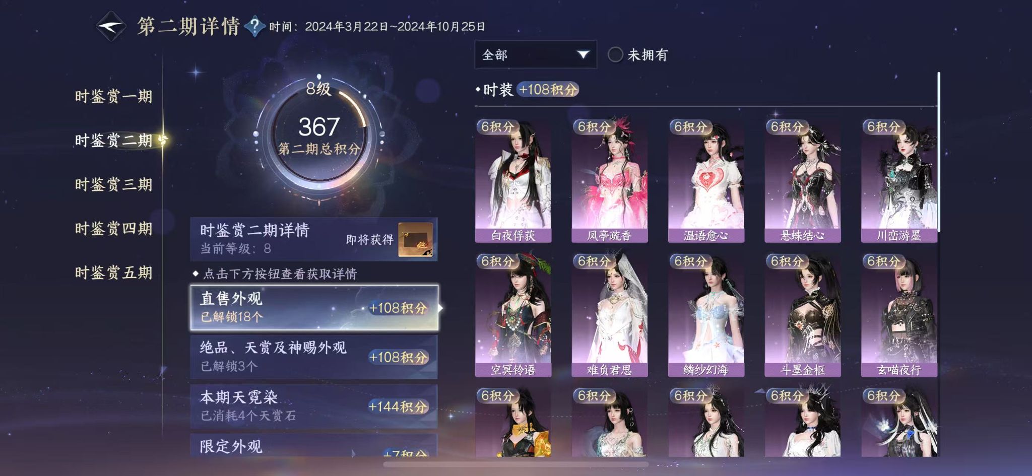 NSHWO412055逆水寒手游账号详情图15 NSHWO412055逆水寒手游账号详情图15