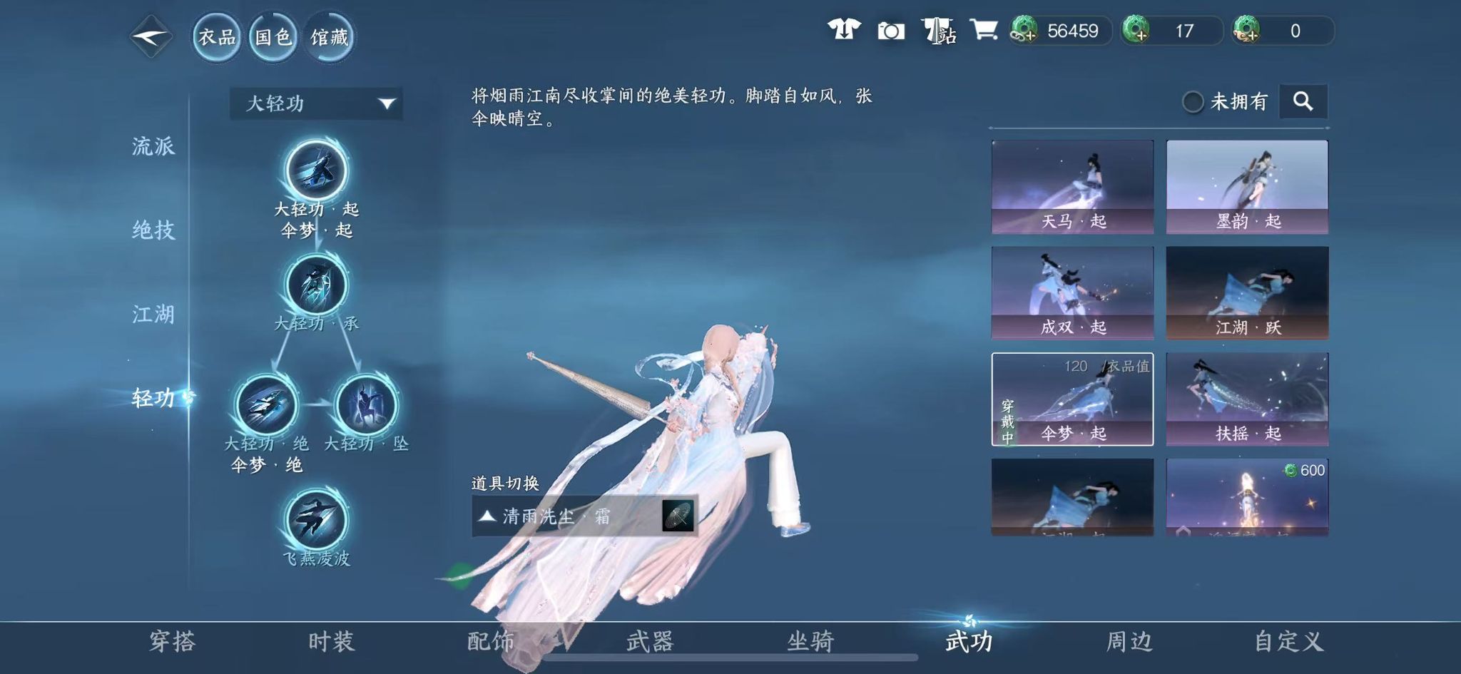 NSHWO412055逆水寒手游账号详情图38 NSHWO412055逆水寒手游账号详情图38