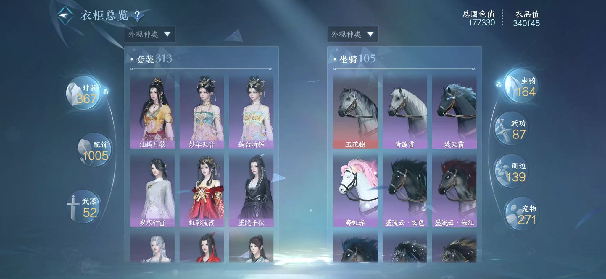 NSHWO412055逆水寒手游账号详情图39 NSHWO412055逆水寒手游账号详情图39