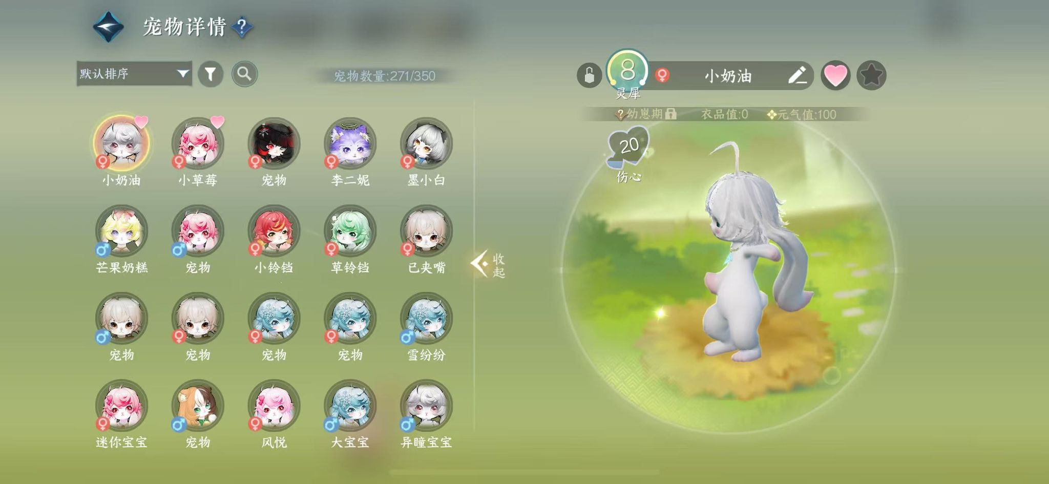 NSHWO412055逆水寒手游账号详情图40 NSHWO412055逆水寒手游账号详情图40