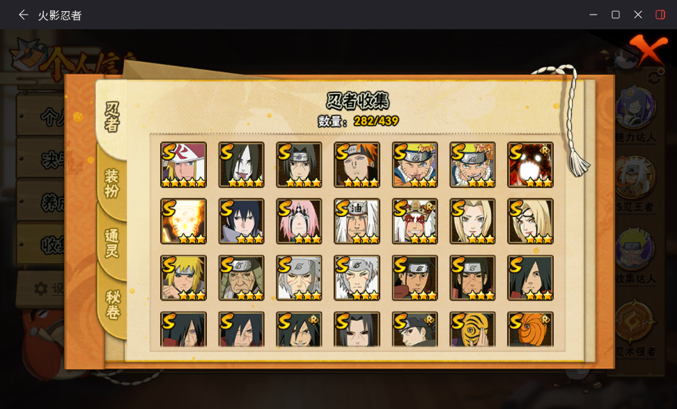 HYLX441606火影忍者账号详情图3 HYLX441606火影忍者账号详情图3