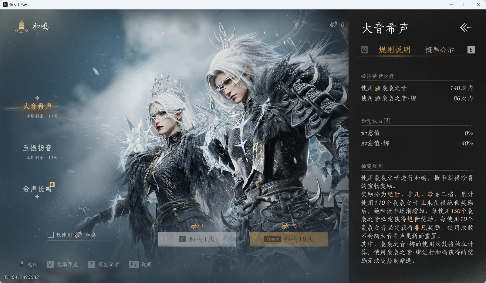 YYSWO49605燕云十六声账号详情图33 YYSWO49605燕云十六声账号详情图33