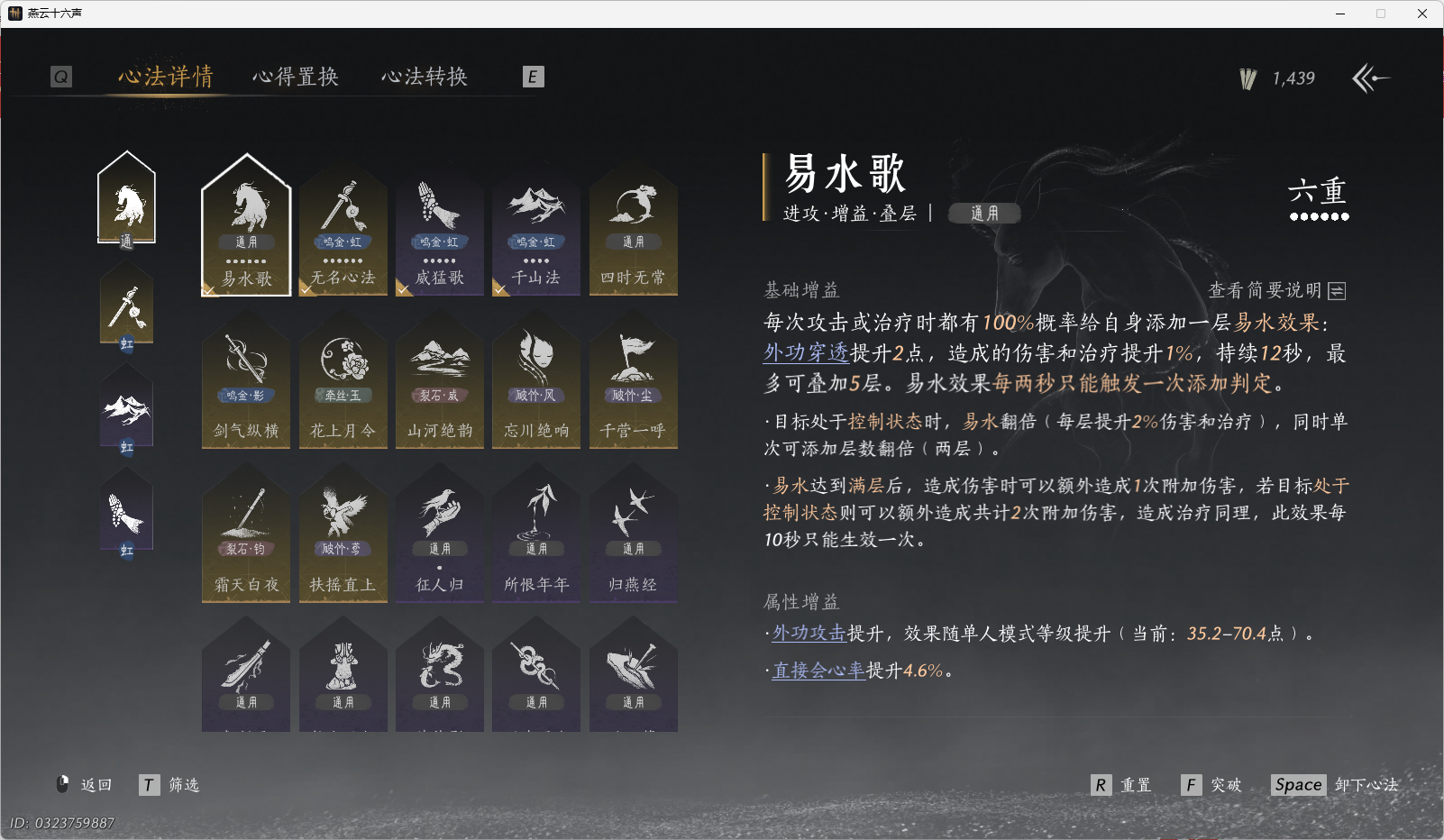 YYSWO49615燕云十六声账号详情图5 YYSWO49615燕云十六声账号详情图5
