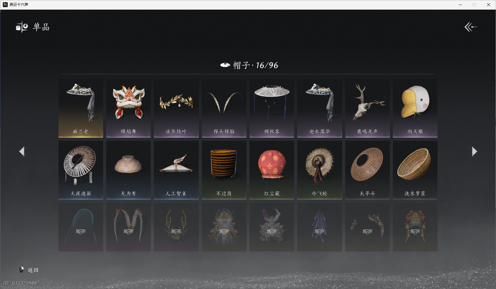 YYSWO49615燕云十六声账号详情图11 YYSWO49615燕云十六声账号详情图11