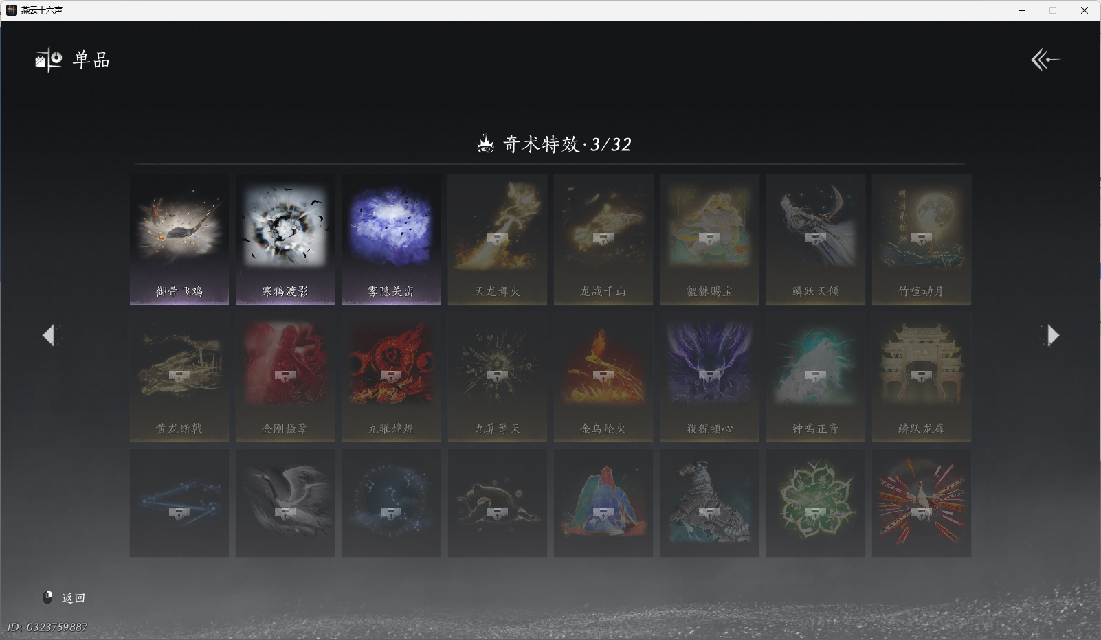 YYSWO49615燕云十六声账号详情图16 YYSWO49615燕云十六声账号详情图16