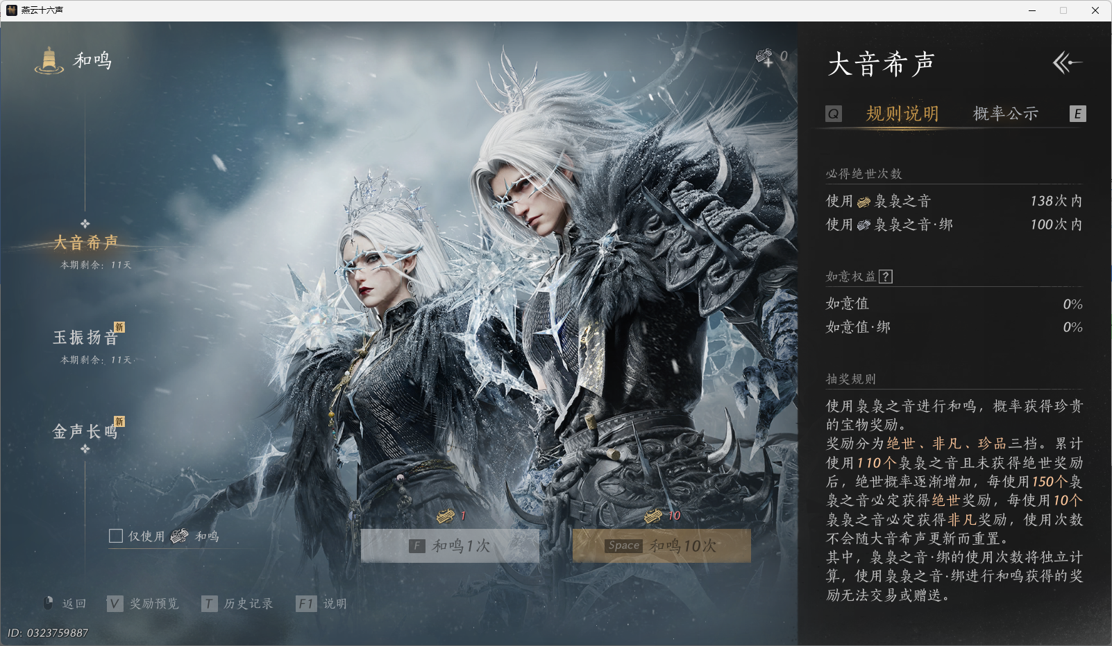 YYSWO49615燕云十六声账号详情图19 YYSWO49615燕云十六声账号详情图19