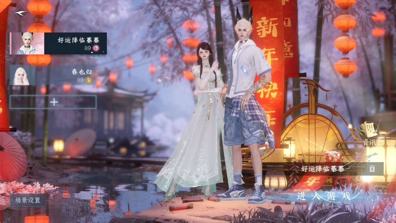 NSHWO412450逆水寒手游账号详情图4