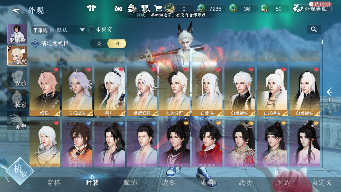 NSHWO412450逆水寒手游账号详情图6