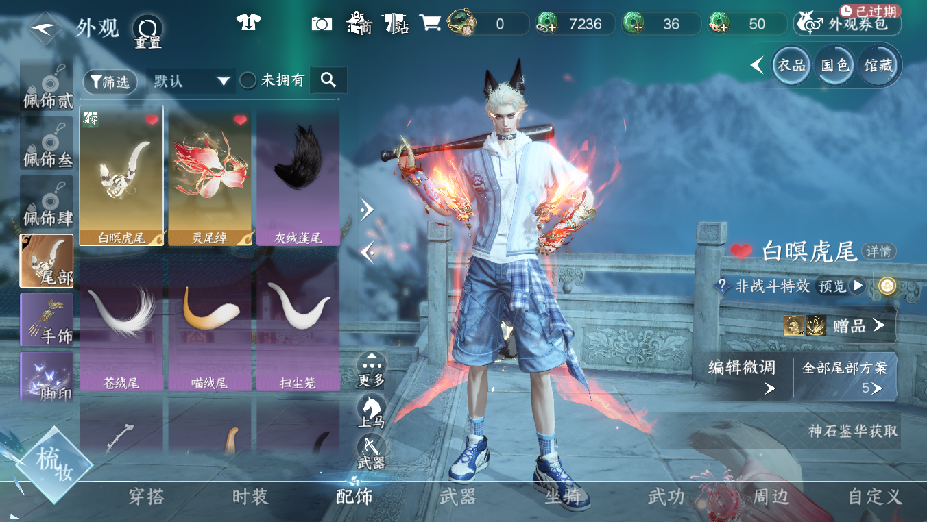 NSHWO412450逆水寒手游账号详情图8