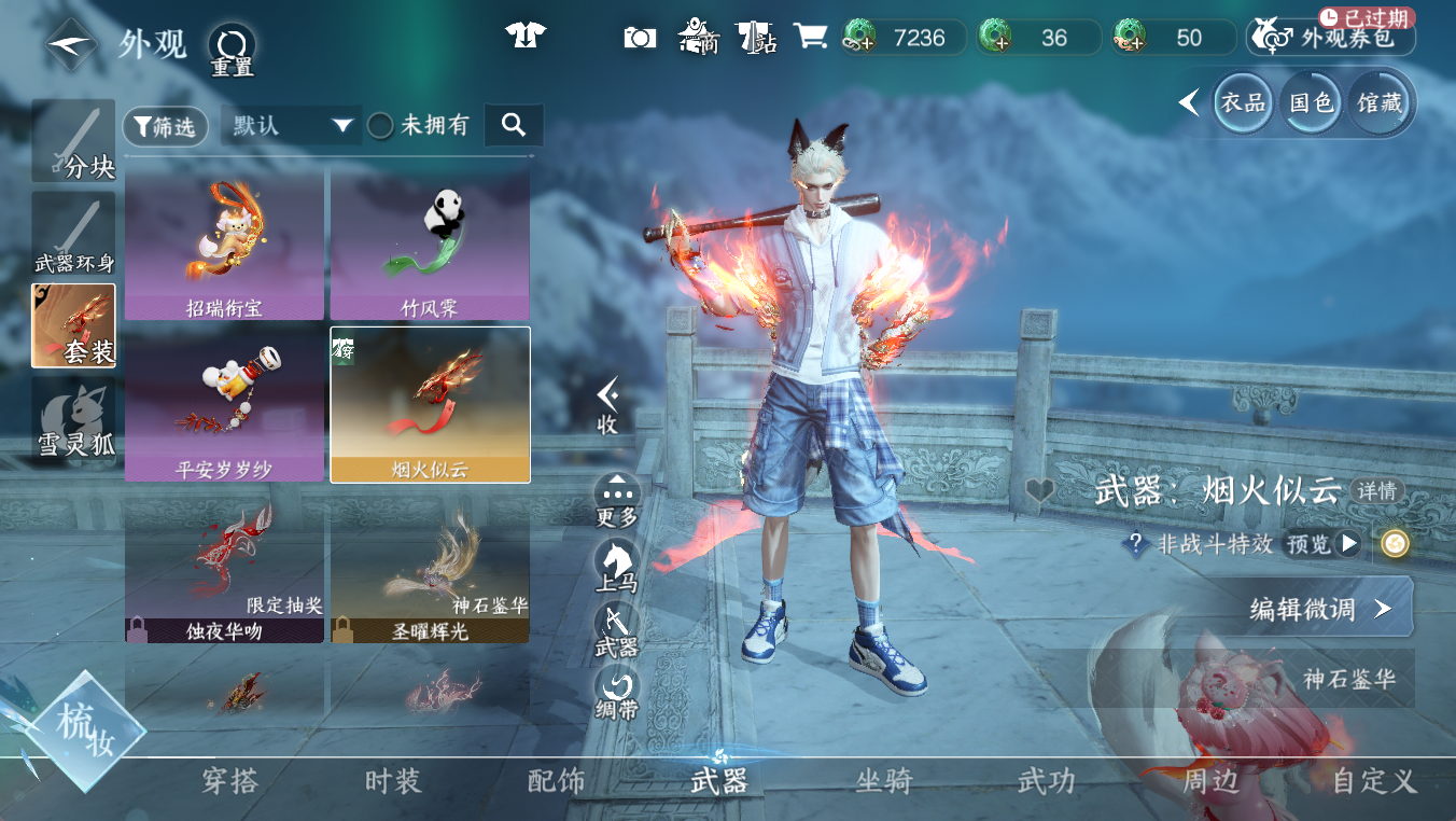 NSHWO412450逆水寒手游账号详情图9