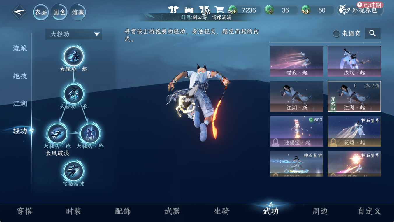 NSHWO412450逆水寒手游账号详情图11