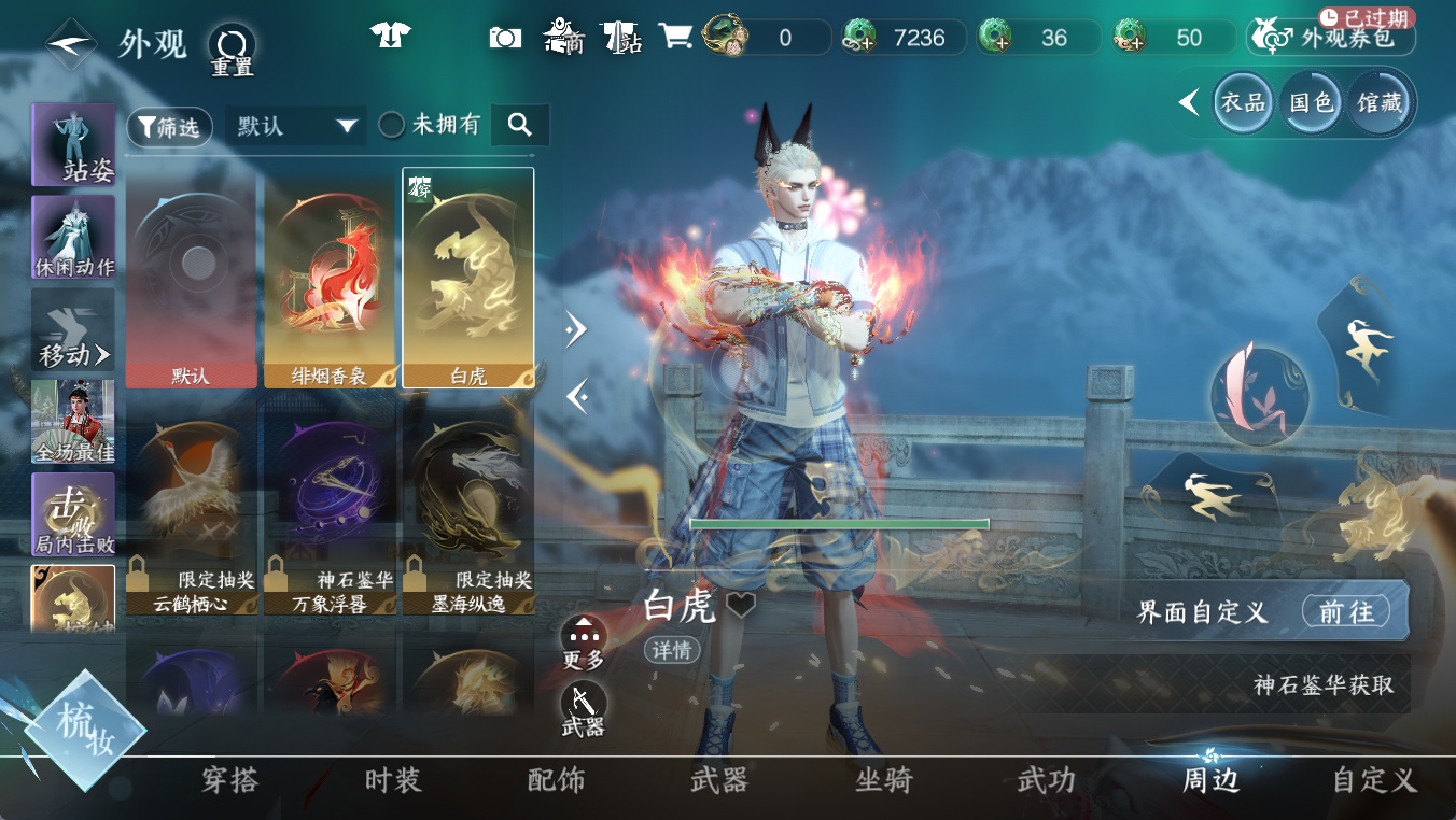 NSHWO412450逆水寒手游账号详情图12