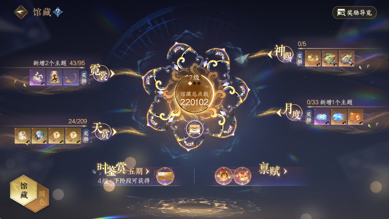 NSHWO412450逆水寒手游账号详情图13