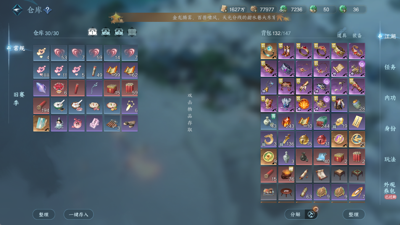 NSHWO412450逆水寒手游账号详情图23