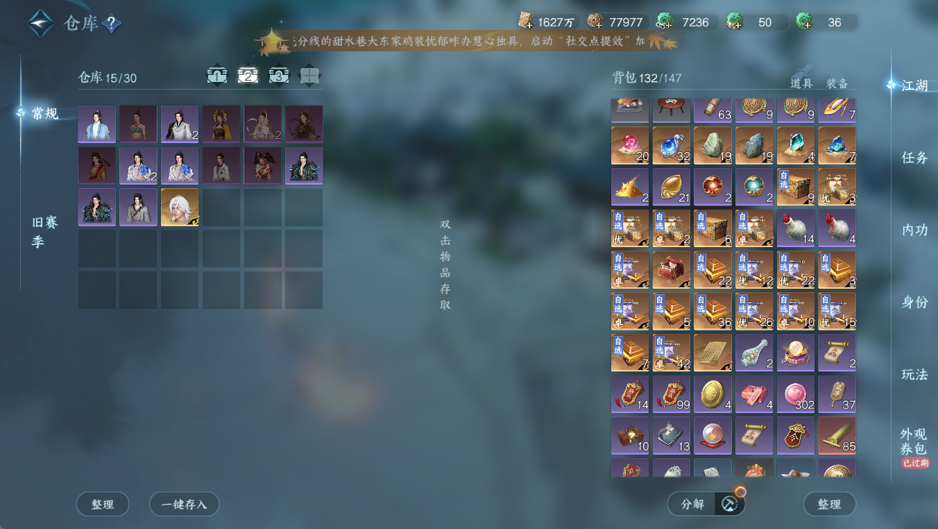 NSHWO412450逆水寒手游账号详情图24
