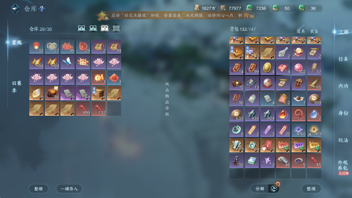 NSHWO412450逆水寒手游账号详情图25