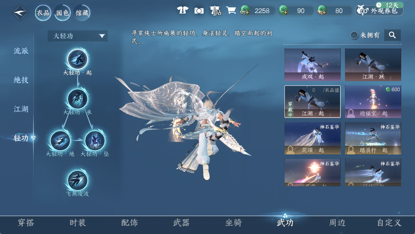 NSHWO412088逆水寒手游账号详情图10 NSHWO412088逆水寒手游账号详情图10