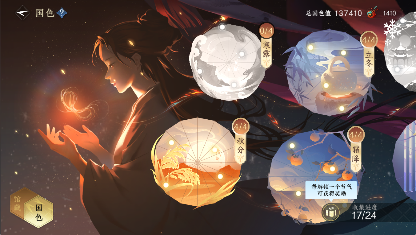 NSHWO412088逆水寒手游账号详情图12 NSHWO412088逆水寒手游账号详情图12