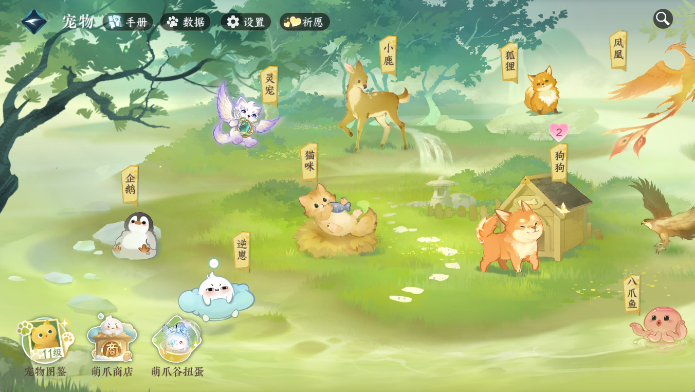 NSHWO412088逆水寒手游账号详情图20 NSHWO412088逆水寒手游账号详情图20