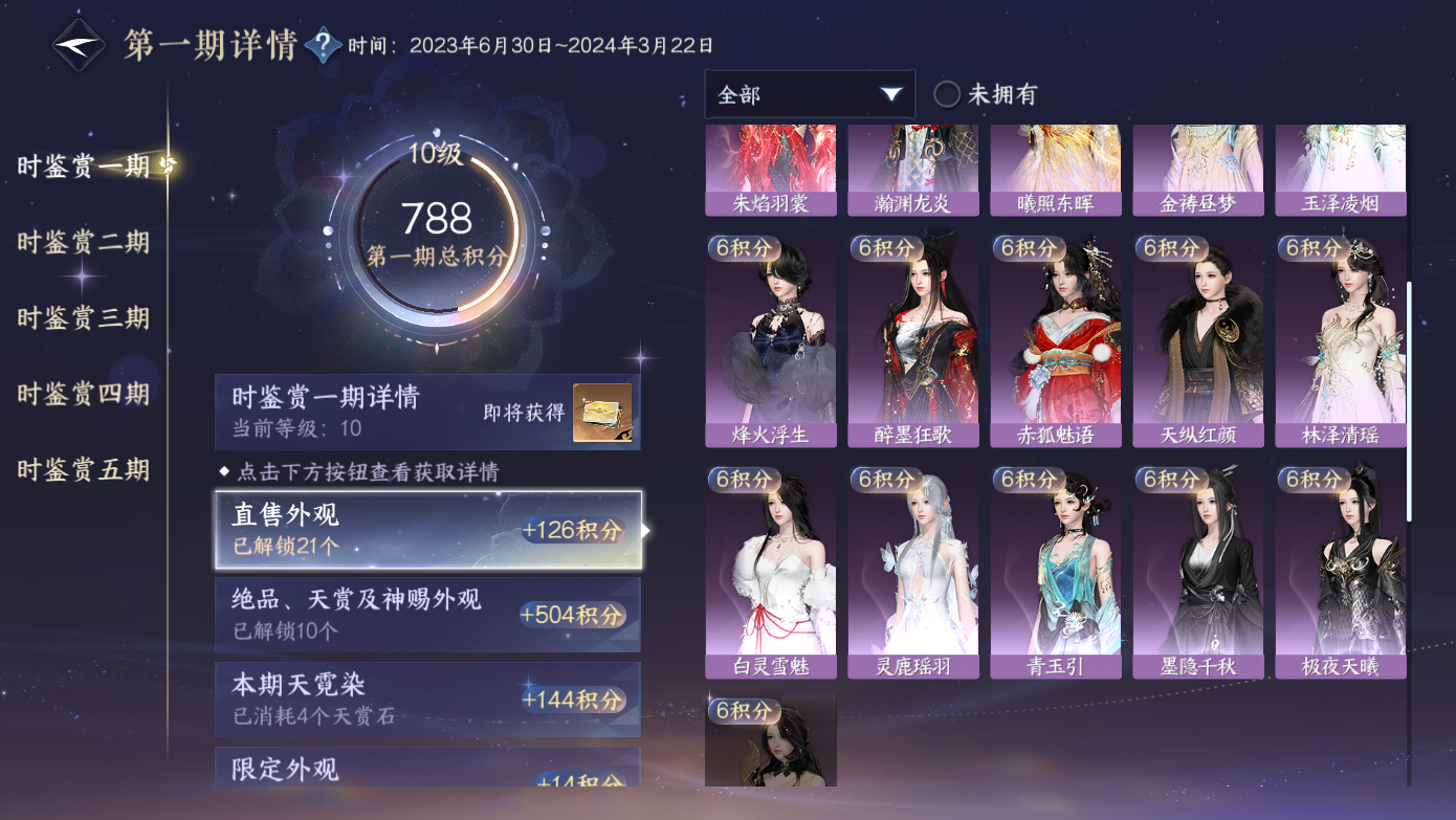NSHWO412093逆水寒手游账号详情图10 NSHWO412093逆水寒手游账号详情图10