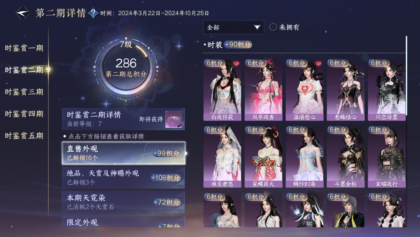 NSHWO412093逆水寒手游账号详情图11 NSHWO412093逆水寒手游账号详情图11