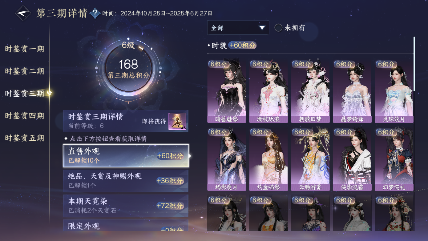 NSHWO412093逆水寒手游账号详情图13 NSHWO412093逆水寒手游账号详情图13
