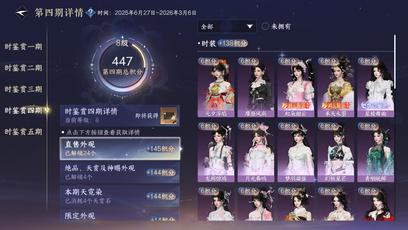 NSHWO412093逆水寒手游账号详情图14 NSHWO412093逆水寒手游账号详情图14