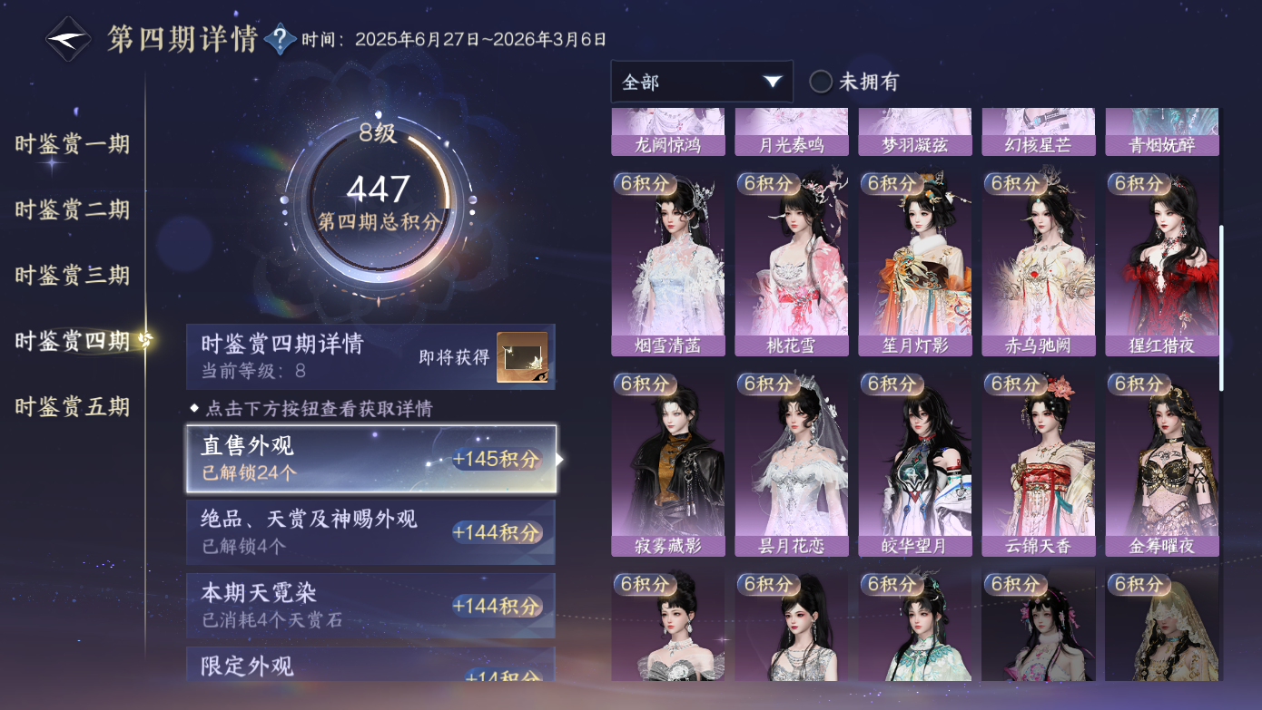 NSHWO412093逆水寒手游账号详情图15 NSHWO412093逆水寒手游账号详情图15