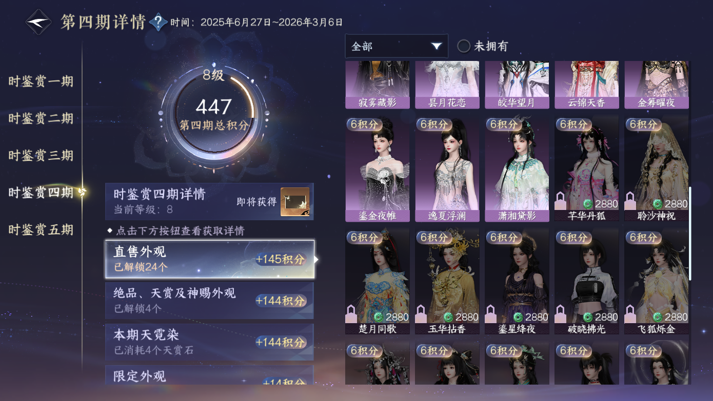 NSHWO412093逆水寒手游账号详情图16 NSHWO412093逆水寒手游账号详情图16