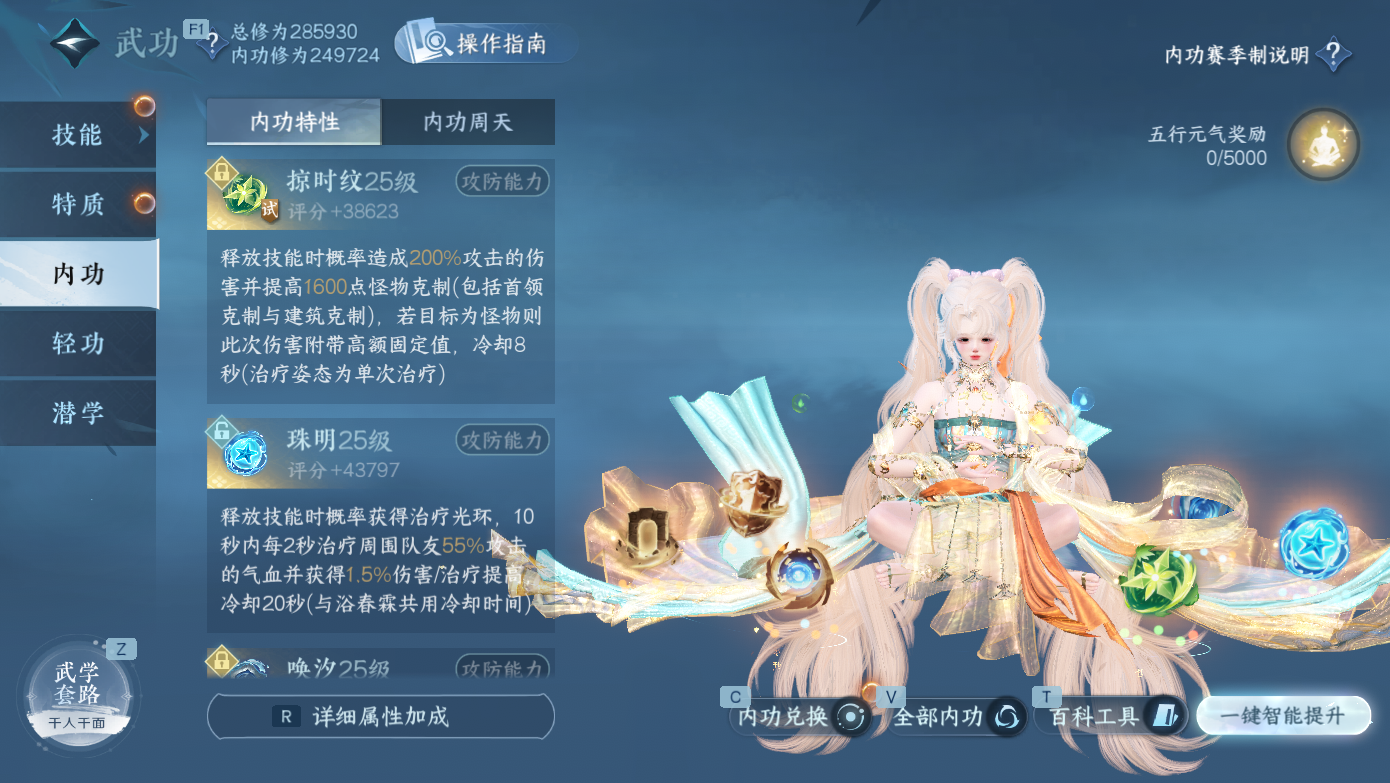NSHWO412093逆水寒手游账号详情图23 NSHWO412093逆水寒手游账号详情图23