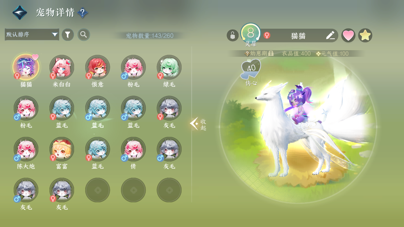 NSHWO412093逆水寒手游账号详情图29 NSHWO412093逆水寒手游账号详情图29