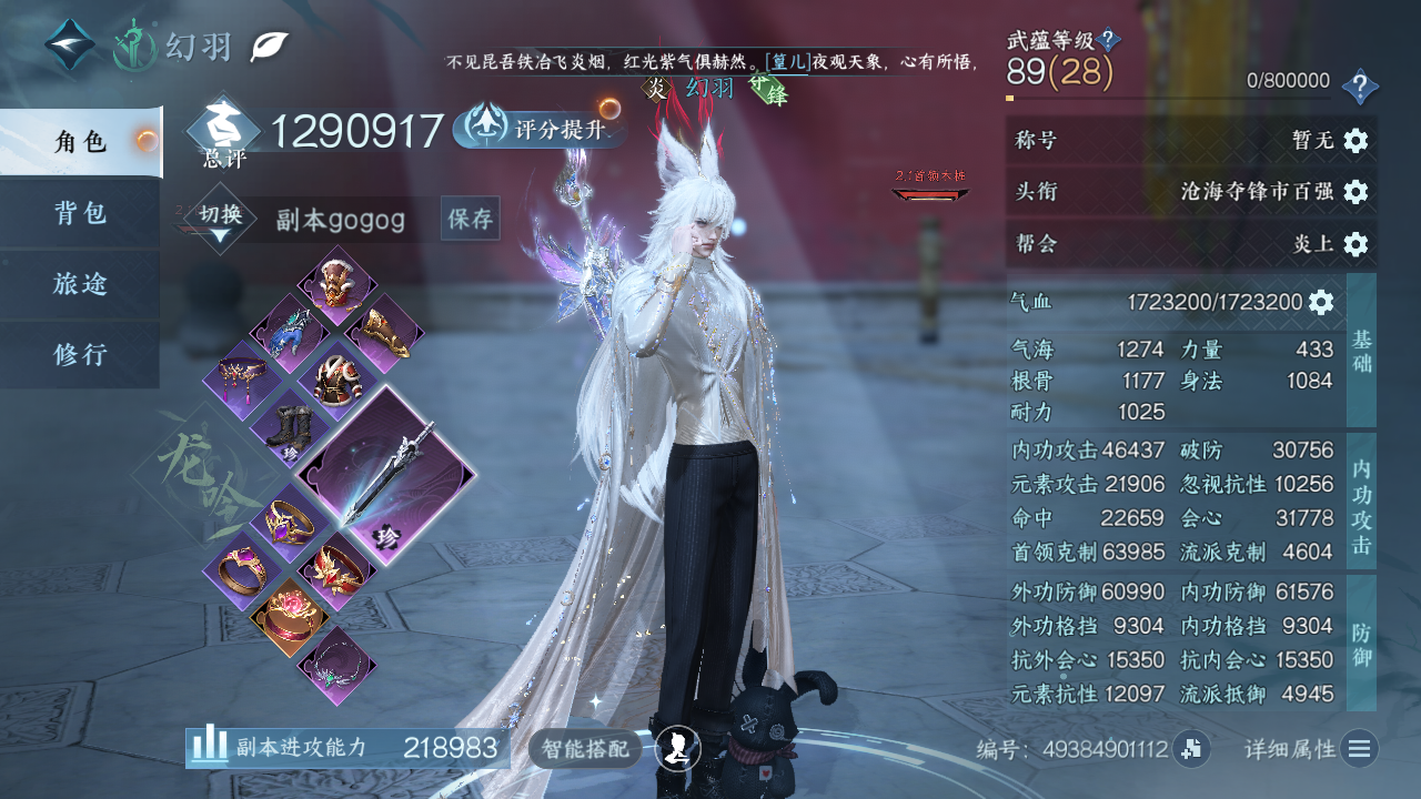 NSHZJY412607逆水寒手游账号详情图4