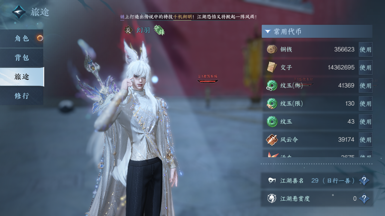 NSHZJY412607逆水寒手游账号详情图8