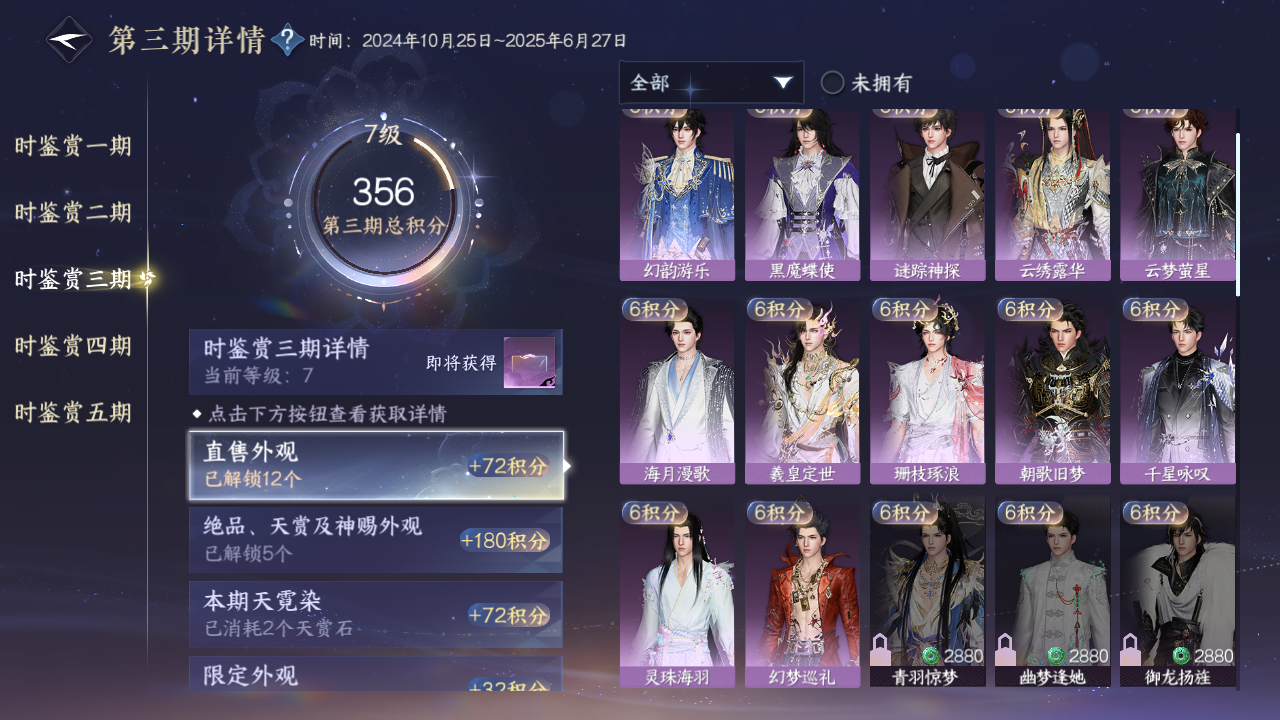 NSHZJY412607逆水寒手游账号详情图17