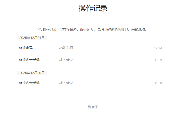 NSHZJY412607逆水寒手游账号详情图26
