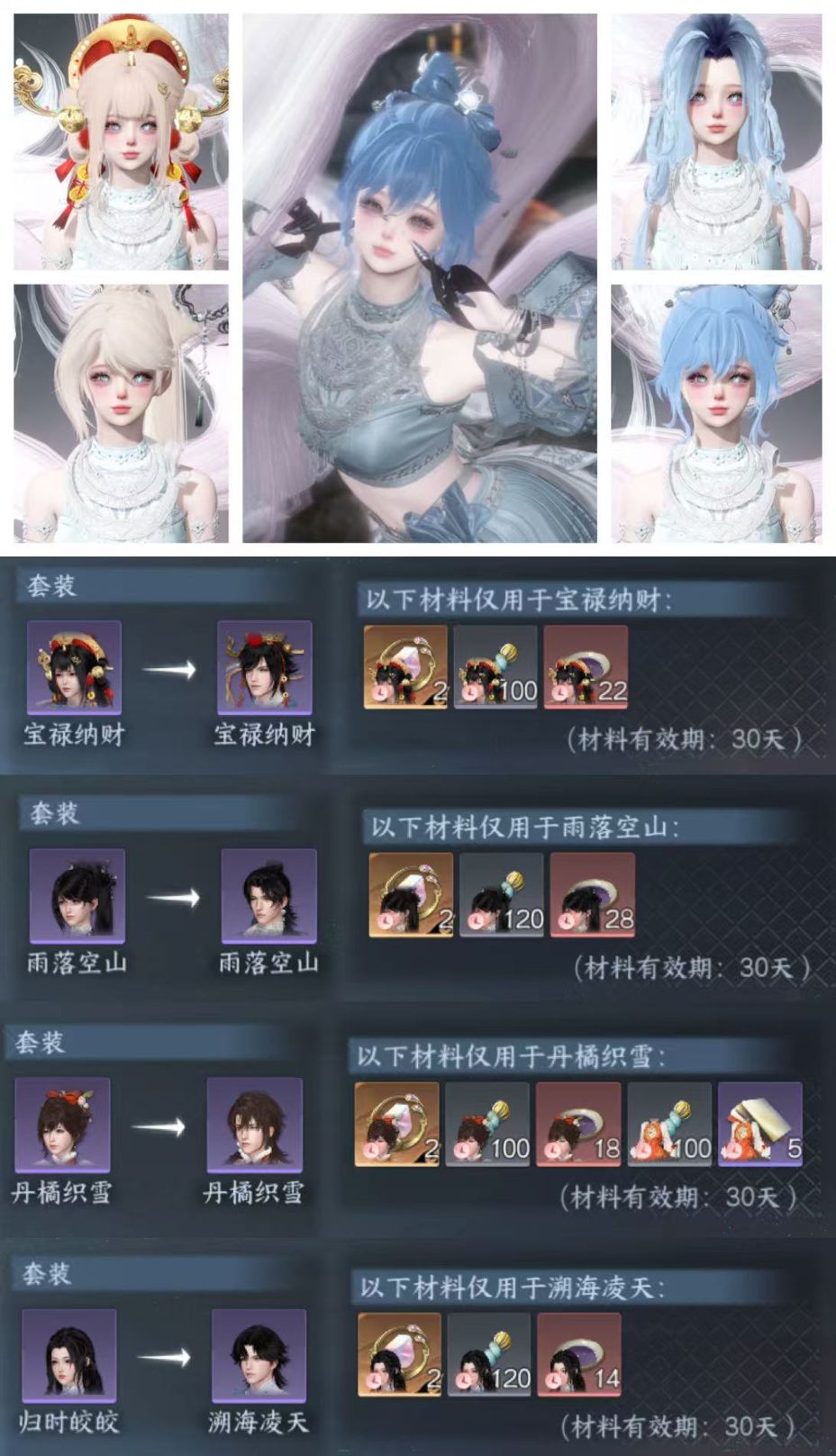 NSHWO412094逆水寒手游账号详情图2