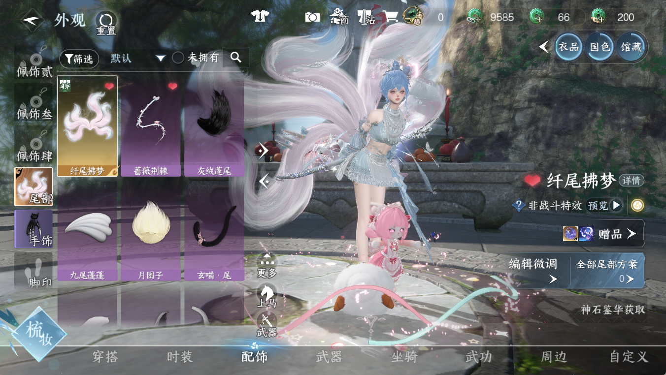 NSHWO412094逆水寒手游账号详情图7