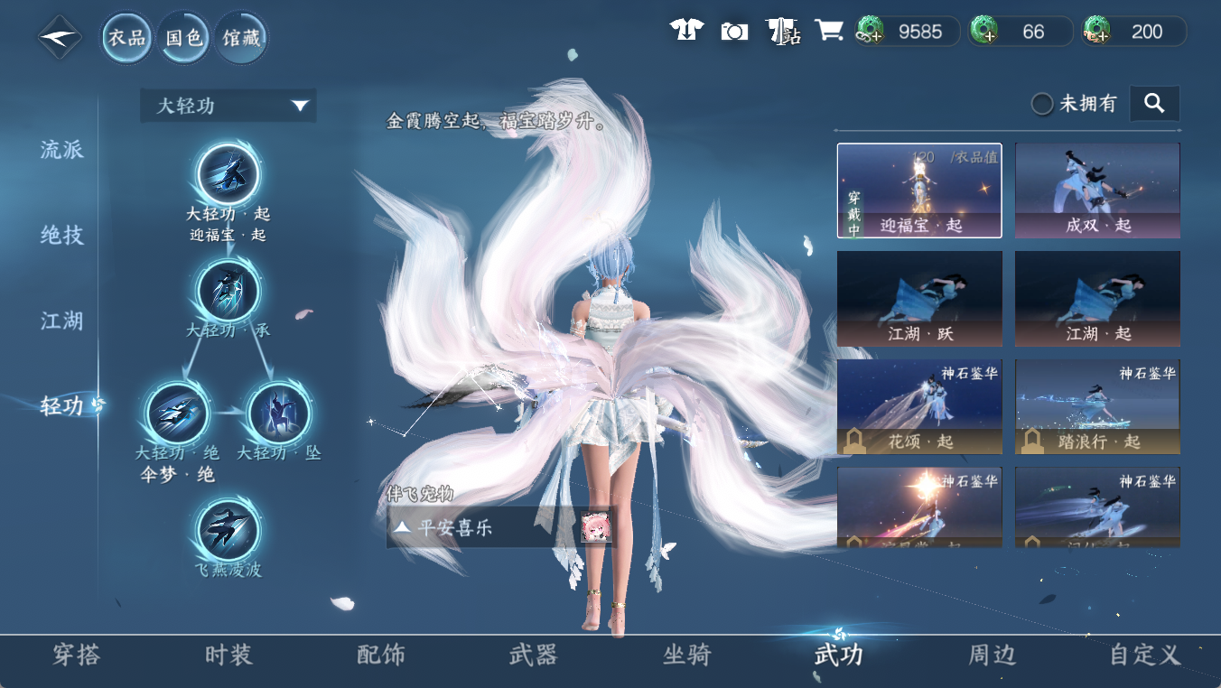 NSHWO412094逆水寒手游账号详情图10