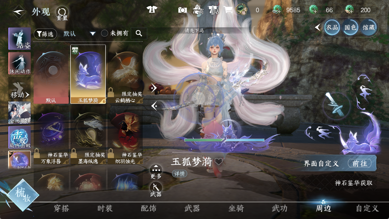 NSHWO412094逆水寒手游账号详情图11