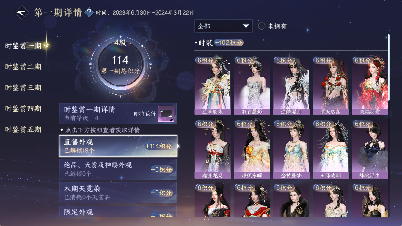 NSHWO412094逆水寒手游账号详情图14