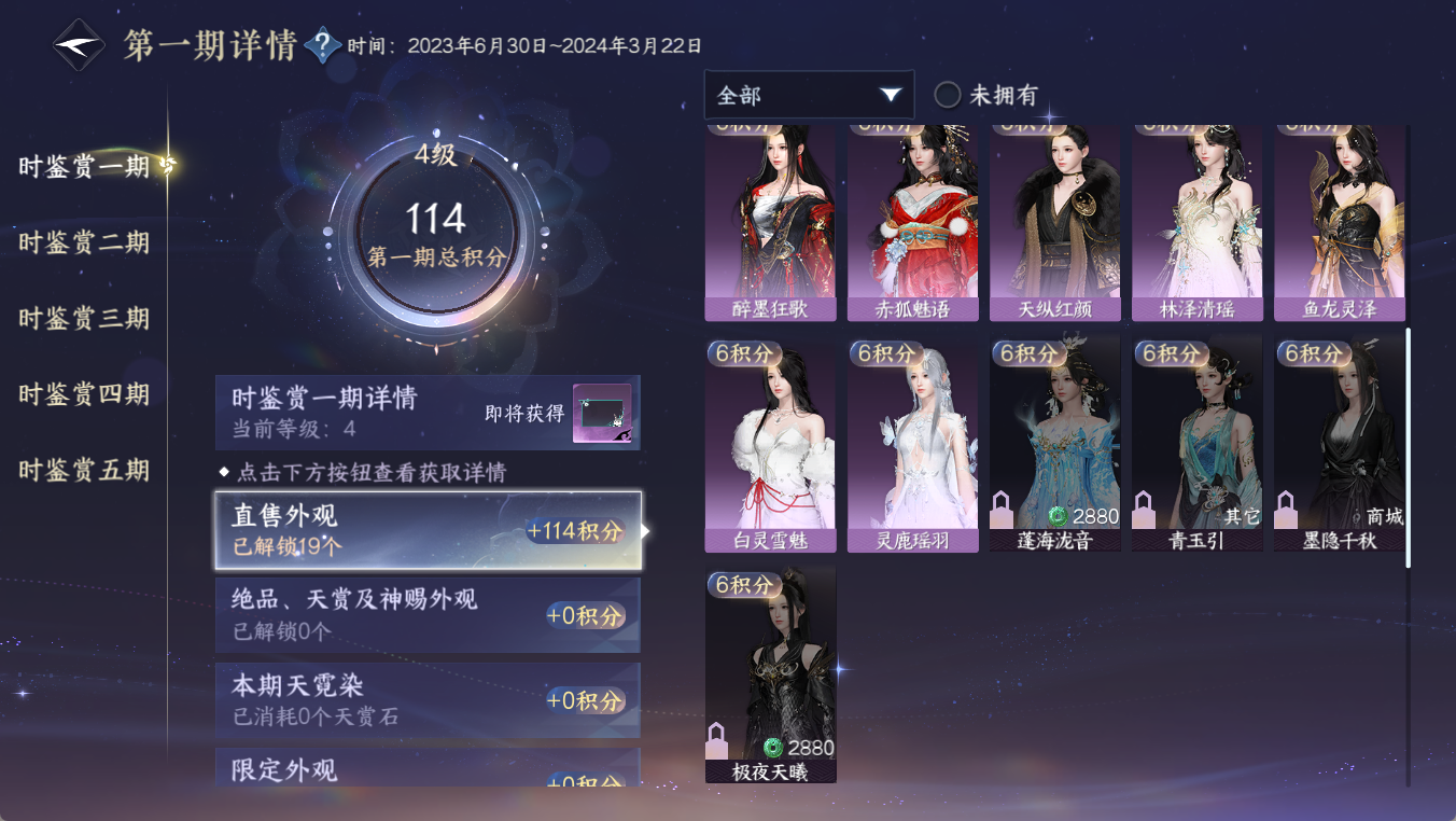 NSHWO412094逆水寒手游账号详情图15