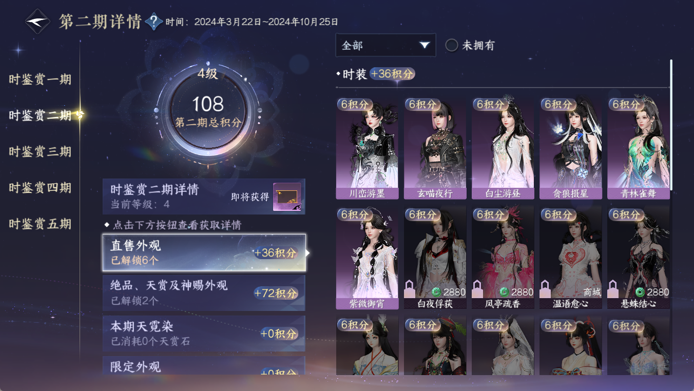NSHWO412094逆水寒手游账号详情图16