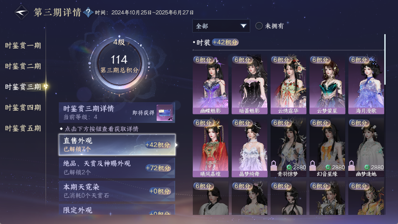NSHWO412094逆水寒手游账号详情图17