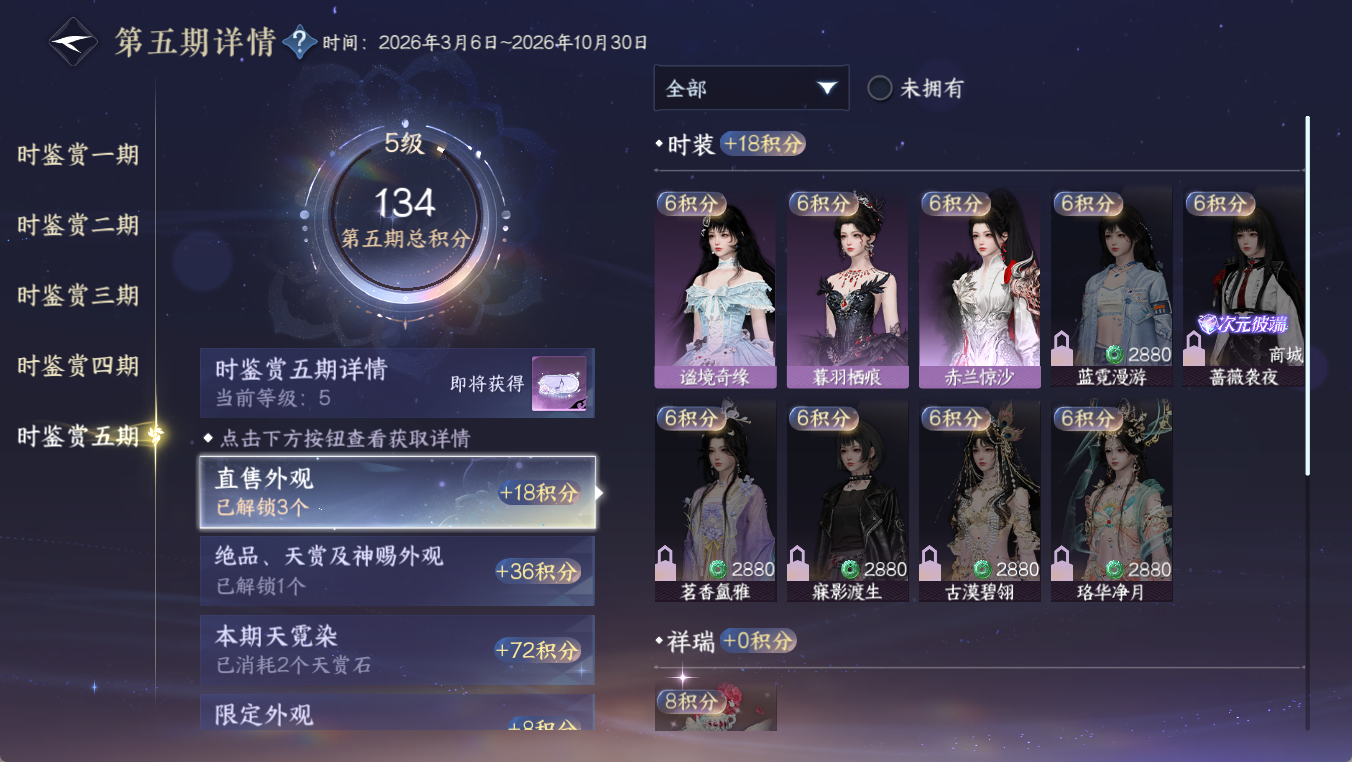 NSHWO412094逆水寒手游账号详情图20