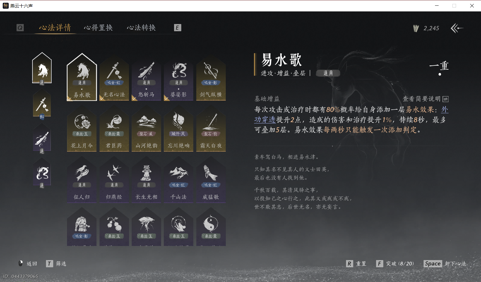 YYSWO49636燕云十六声账号详情图5 YYSWO49636燕云十六声账号详情图5