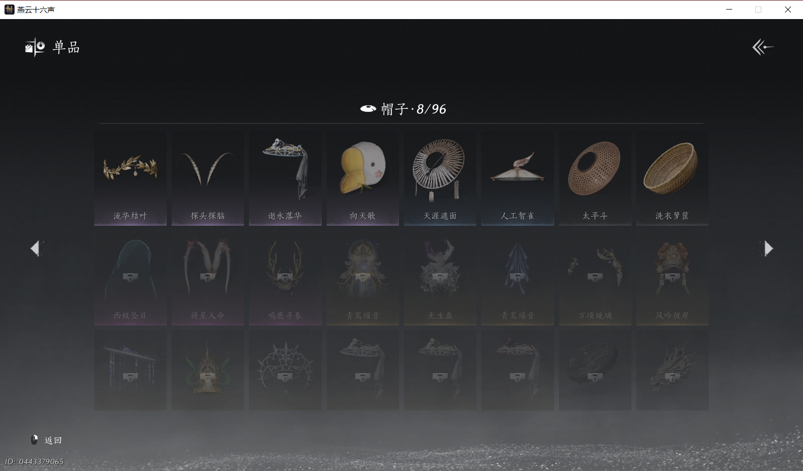 YYSWO49636燕云十六声账号详情图11 YYSWO49636燕云十六声账号详情图11