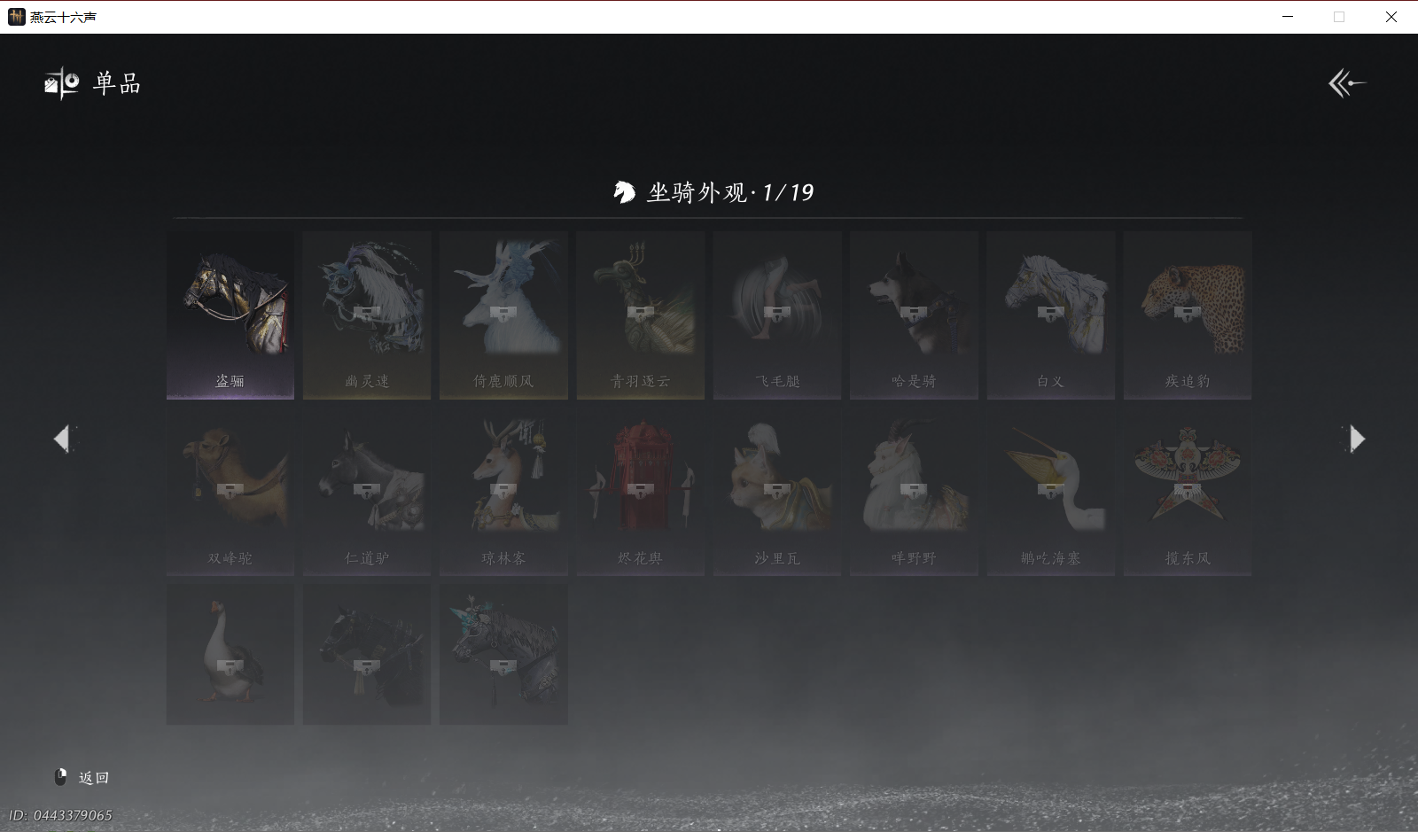 YYSWO49636燕云十六声账号详情图14 YYSWO49636燕云十六声账号详情图14